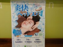 ベルエポック フォンテAKITA店(Bell Epoc)の雰囲気（夏限定コースも展開予定！続報をお見逃しなく！！）