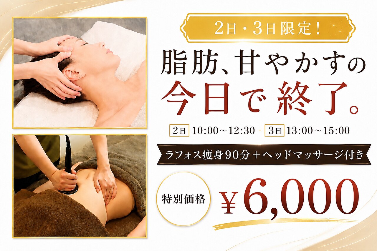 札幌市でEMSが人気のエステサロン｜ホットペッパービューティー