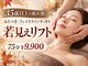 ビエストラ(Biestora)の写真/【35歳以上の疲れ顔・たるみ】首肩・背中から整え、丸い輪郭をすっきり！本気の若見えフェイシャル