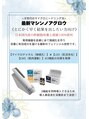 アンマンド 最短で効果を発揮する次世代マシンノアグロウフェイシャル