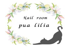 プアリリア(pua lilia)