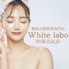 ホワイトラボ 四条烏丸(White labo)ロゴ