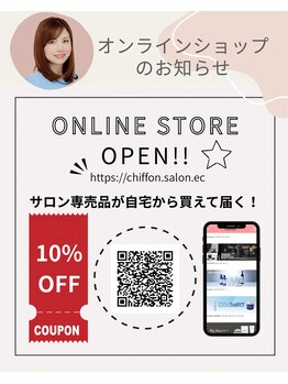 シフォン(Chiffon)/当店のオンラインショップ