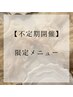 【3月19~20日 限定】全身脱毛(VIO+顔込) ¥7,000