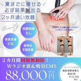 コンバートビューティーオタイ(ConBert Beauty otai)