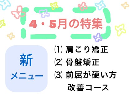 おおぞら整体ラボの写真