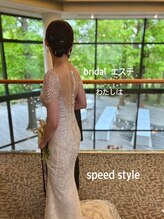 スピードスタイル(Speed Style)/