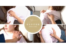 ほうしゅやま整体院 博多マルイ店