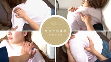 ほうしゅやま整体院 博多マルイ店