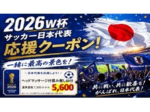 ホットちょっと 稲毛海岸店(HOTちょっと)の雰囲気(2026W杯侍ブルークーポン!一緒に最高の景色を~(^^♪)