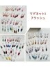 【トレンド色豊富】オフ無料！マグネットorフラッシュネイル　5610円