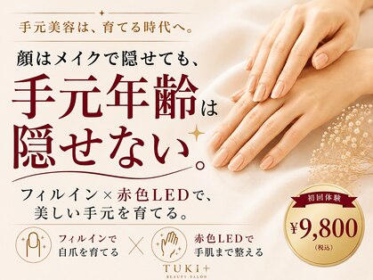 ツキ(TUKI+)の写真