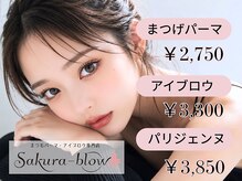 サクラブロウ 京橋店(Sakura-blow)