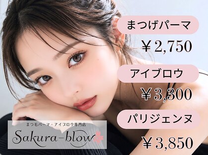 サクラブロウ 京橋店(Sakura-blow)の写真