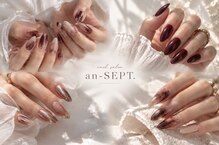 アン セプト(an-SEPT.)