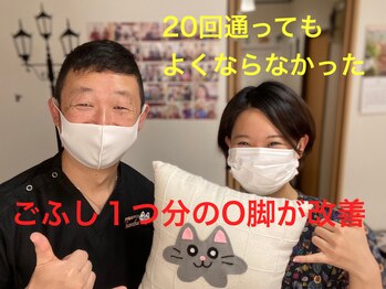 美容整体サロン オオカンシャ(okansha)/O脚改善！