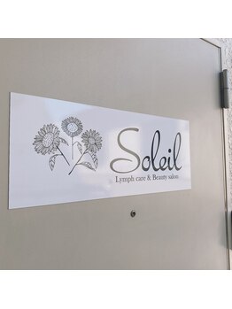 ソレイユ(SOLEIL)/サロン入口