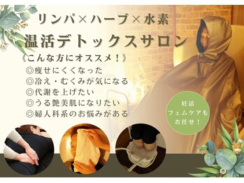 ナチュラルサロン スマイル(Smile)