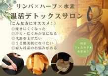 ナチュラルサロン スマイル(Smile)