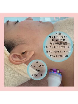 エステティック ハンズ(esthetic hands)/小顔リフトアップ↑↑スペシャル