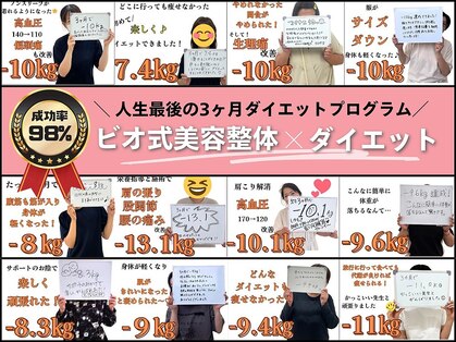 ビオ整体院 豊橋院の写真