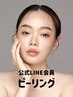 再来店  ＊公式LINE会員様限定＊    韓国式ピーリング