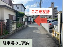 辻堂シン整体院(辻堂Shin整体院)/【駐車場】辻堂Shin整体院