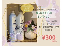 仙豆のちから 豊田店/蒸し暑いこの季節にぴったり！！