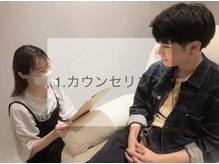 シー ベル(shh...Belle)/丁寧なカウンセリング