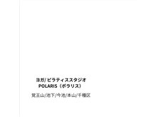 ポラリス(POLARIS)/