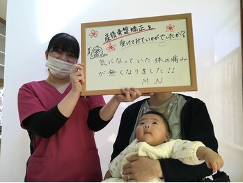 広瀬接骨院/産後骨盤矯正のお客様です♪