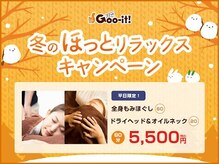 グイット 新横浜北口店(Goo-it!)