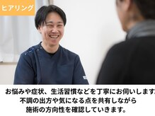 名古屋鍼灸 美容健康院/ヒアリング