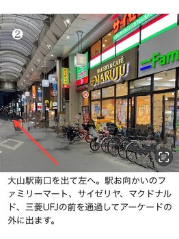 くるみ整体療術院/大山駅から道案内2