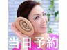 当日予約／ご希望の日時が空いてない方はお電話ください！！