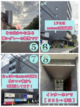 グラート(Grato)/グラートまでの道順 vol.4