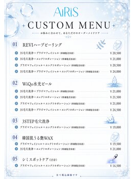 アイリス(AiRiS)/SET MENU2