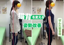 ぜんた整骨院