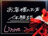 【何度でも◎】口コミ掲載された方5,000円以上で500円オフ♪