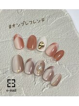 イーネイル(e-nail)/オンブレフレンチ