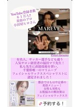 エリス(ELISSE)/千葉県唯一のスペシャリスト