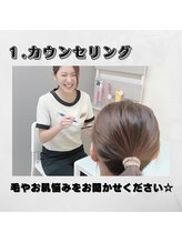 アルゴ 志免店(ALGO)/お悩みをしっかり伺います☆