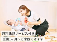 ゴール整体院(GOAL整体院)の雰囲気（子育て経験のある受付スタッフが赤ちゃんを見守り/産後骨盤矯正）