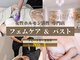 フェミュー アンド ナリッシュバスト(FEMEW&Nouriche Bust)の写真