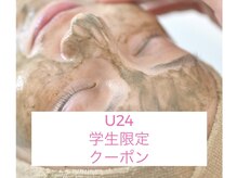 グロウ(glow)/学生限定U24クーポン