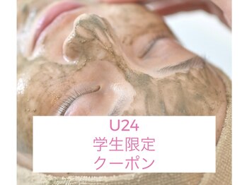グロウ(glow)/学生限定U24クーポン
