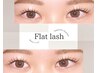 【ナチュラル可愛い】マツエク100本〈オフ無料〉8900→7900  付け足し◎