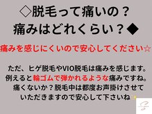 ケトリーナ/脱毛でコンプレックスから卒業☆