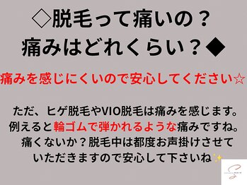 ケトリーナ/脱毛でコンプレックスから卒業☆