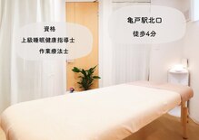 しろねこ整体院